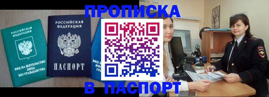 временная регистрация собственник в Амурской области